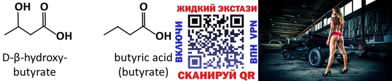 купить наркотик Питкяранта БУТИРАТ 1.4BDO