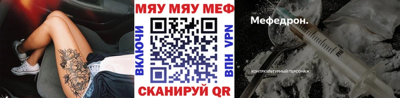 МЕФ мяу мяу  Питкяранта 