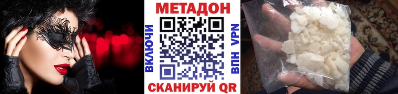 Метадон кристалл  МЕГА ссылки  Питкяранта  что такое наркотик 